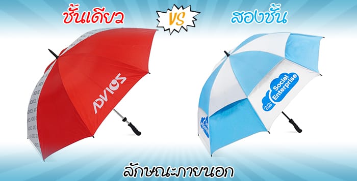 ภายนอก ร่มกอล์ฟ