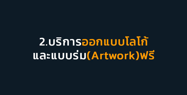 บริการออกแบบโลโก้