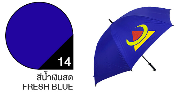สีผ้าร่มสั่งผลิต ร่มสีน้ำเงินสด