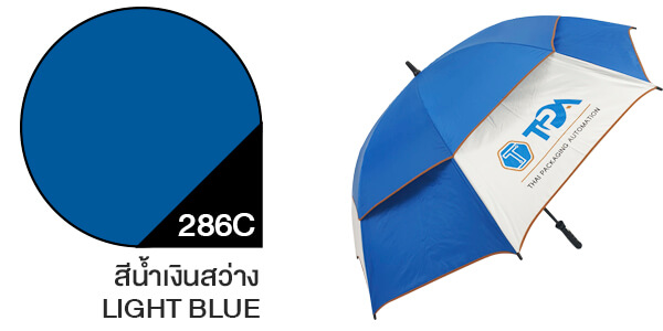 สีผ้าร่มสั่งผลิต ร่มสีน้ำเงินสว่าง