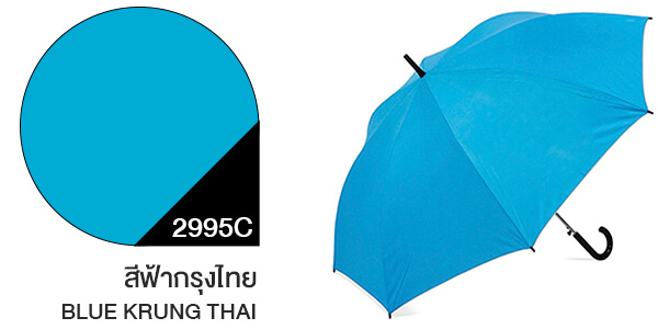สีผ้าร่มสั่งผลิต ร่มสีฟ้ากรุงไทย