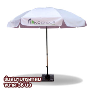 ร่มสนาม NC 36นิ้ว
