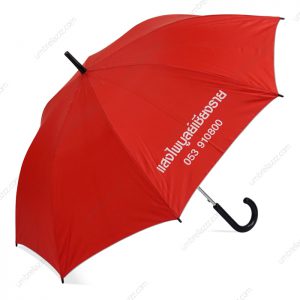 ร่มแสงไพบูลย์